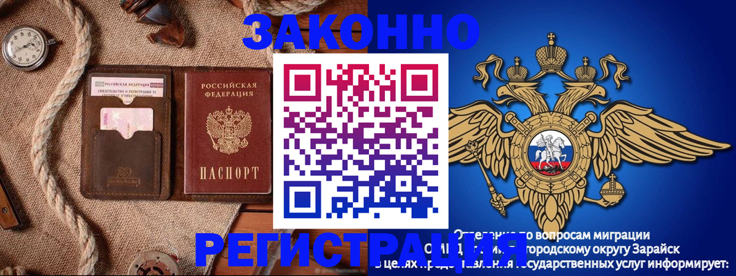 временная регистрация купить в Якутске