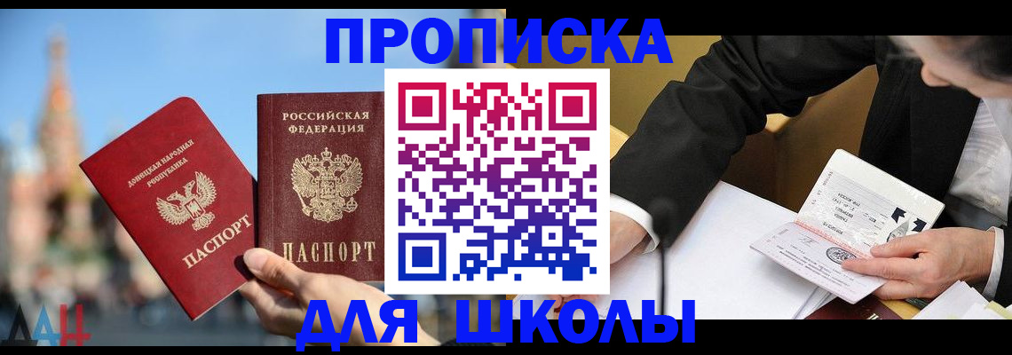 где прописаться в Якутске