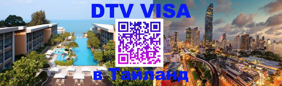 Оформление DTV визы под ключ: стоимость и тарифы, только загранпаспорт - Якутск  19.11.2025 